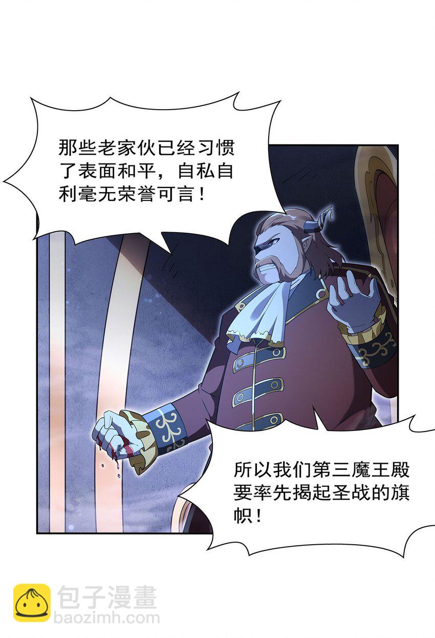 402 世界最强冒险者-第405话