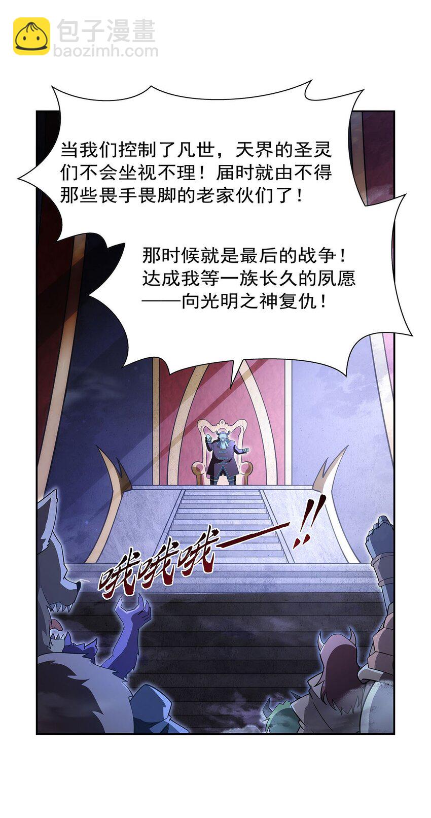 402 世界最强冒险者-第405话