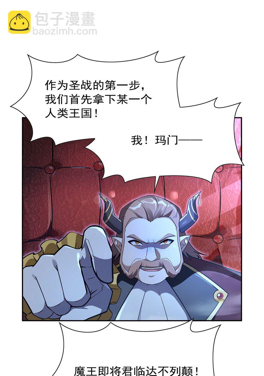 402 世界最强冒险者-第405话