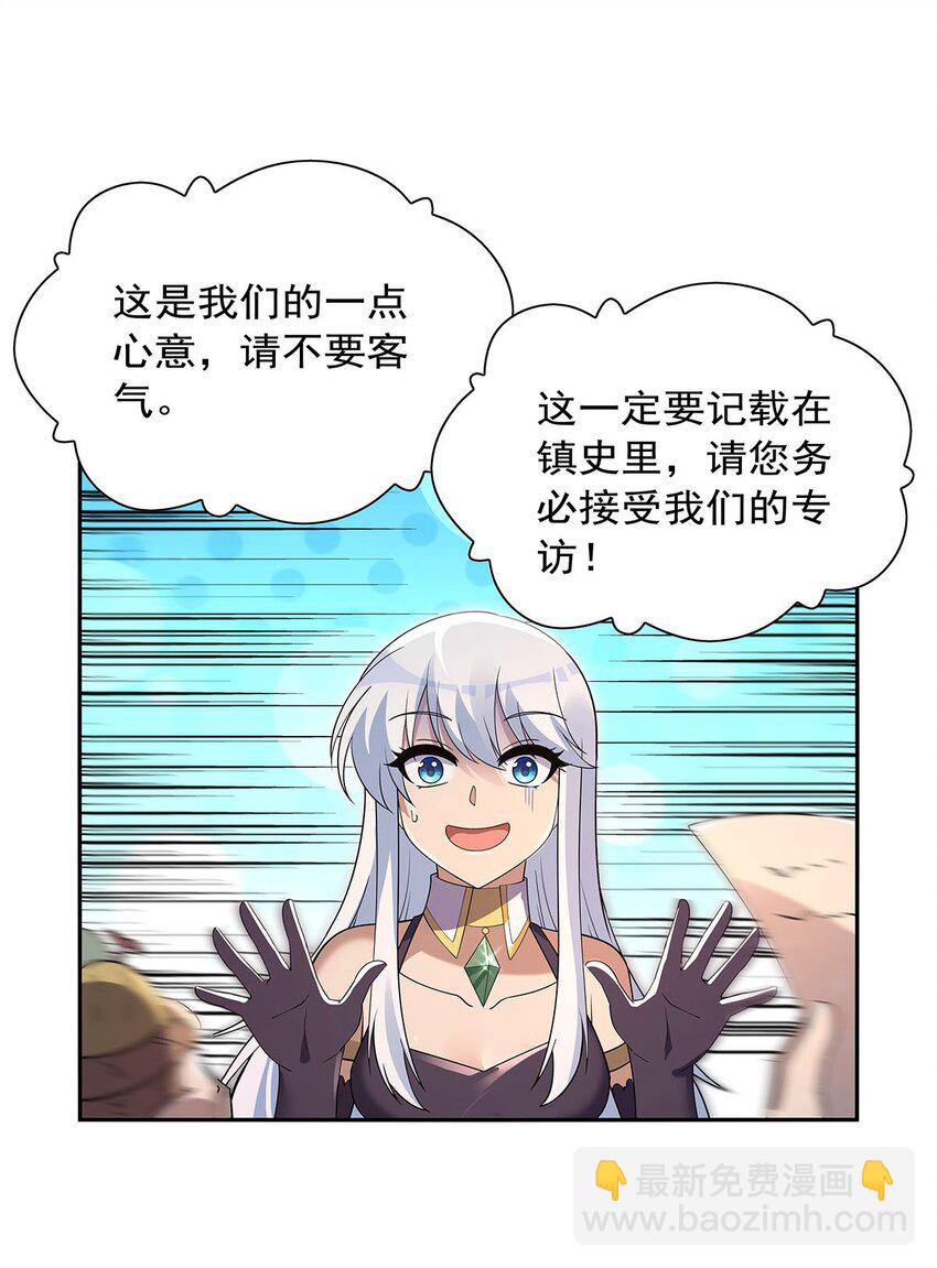 402 世界最强冒险者-第405话