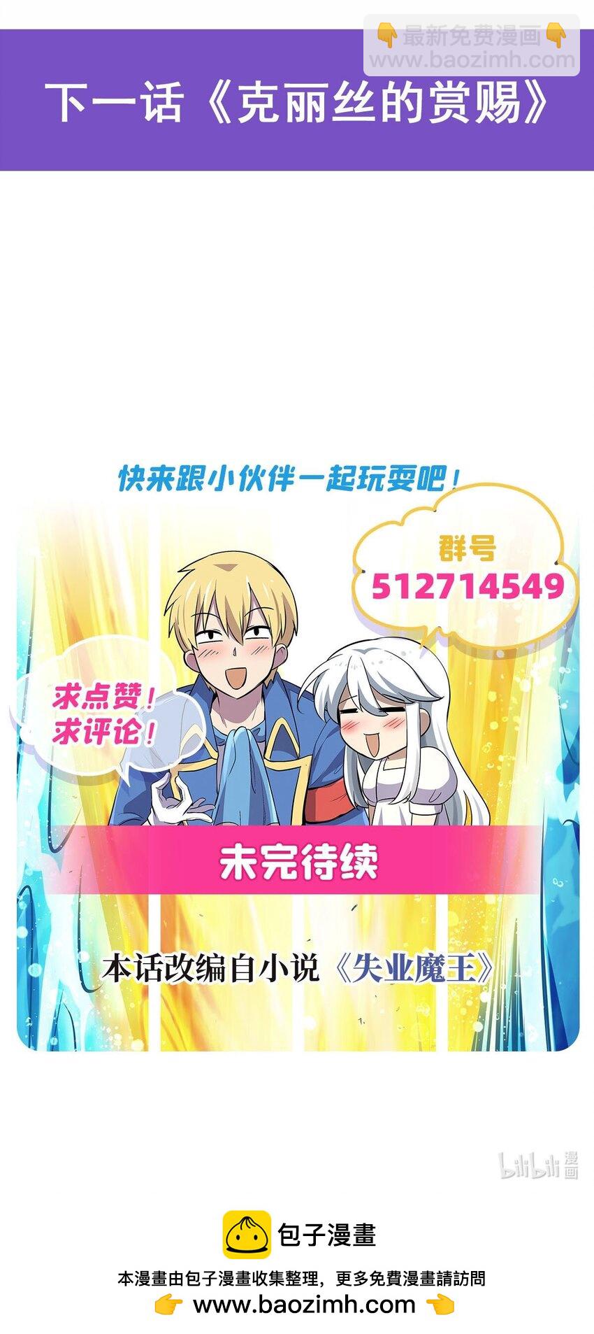 402 世界最强冒险者-第405话