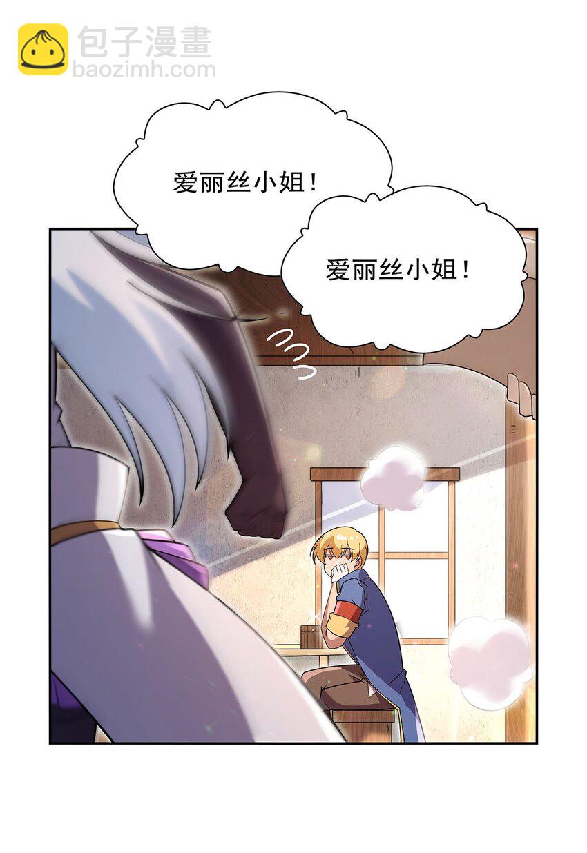 402 世界最强冒险者-第405话