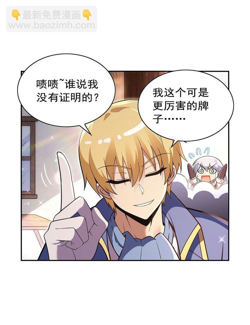 402 世界最强冒险者-第405话