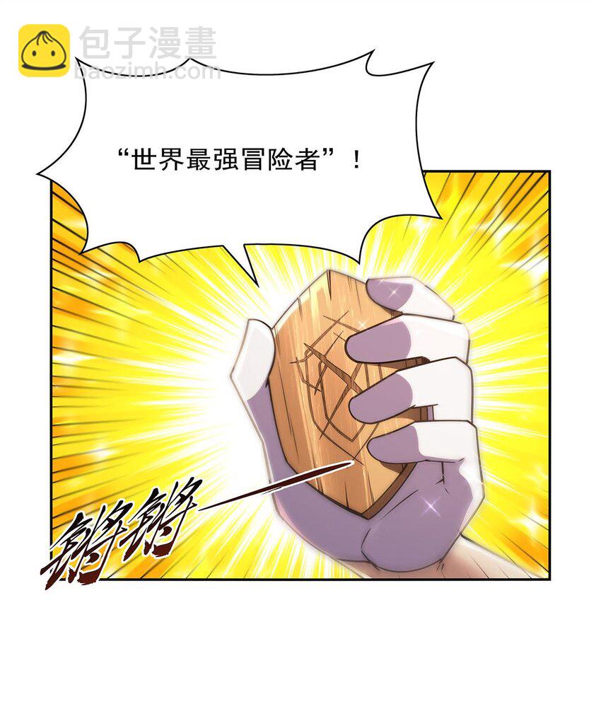 402 世界最强冒险者-第405话