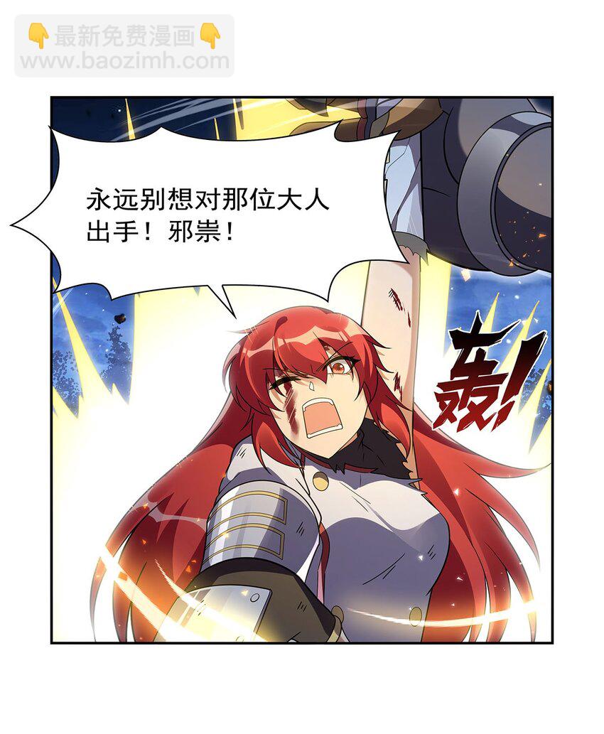404 净化魔法(1/2)-第407话