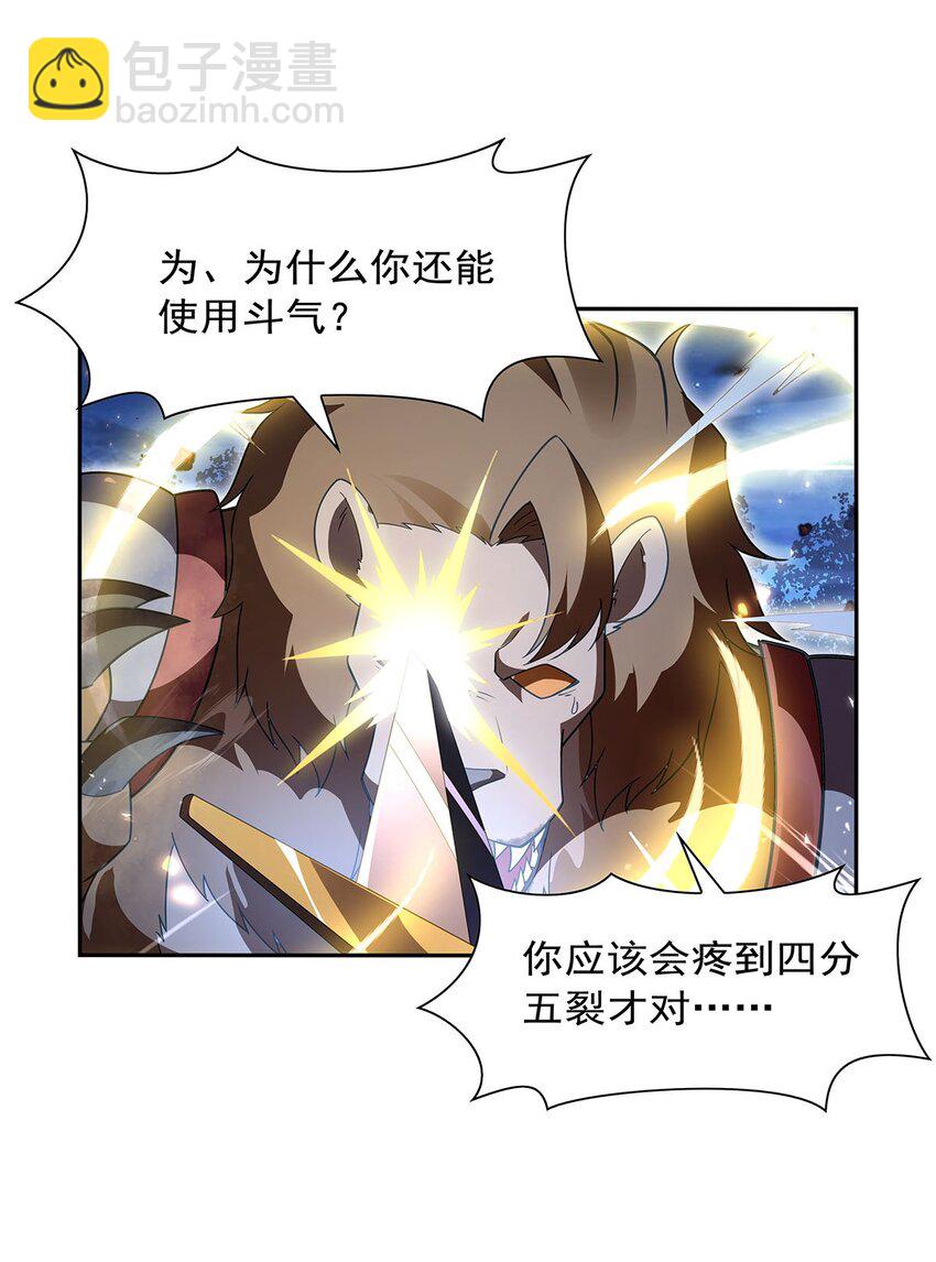 404 净化魔法(1/2)-第407话