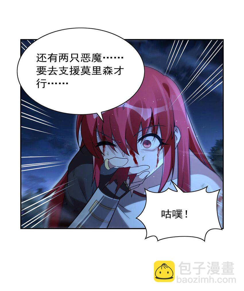 404 净化魔法(1/2)-第407话