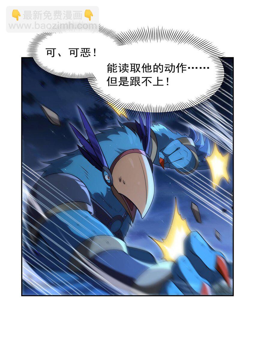 404 净化魔法(1/2)-第407话