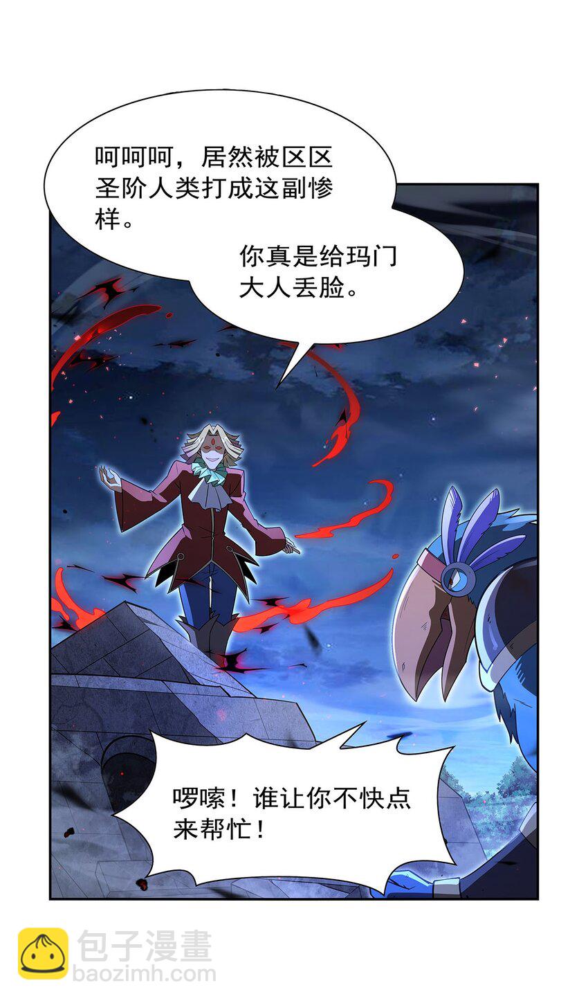 404 净化魔法(1/2)-第407话