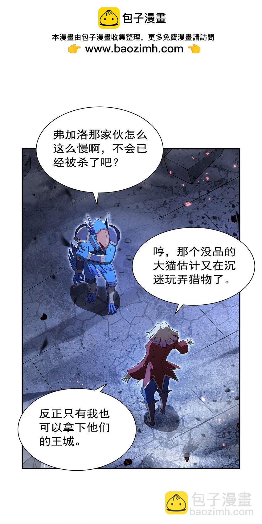 404 净化魔法(1/2)-第407话