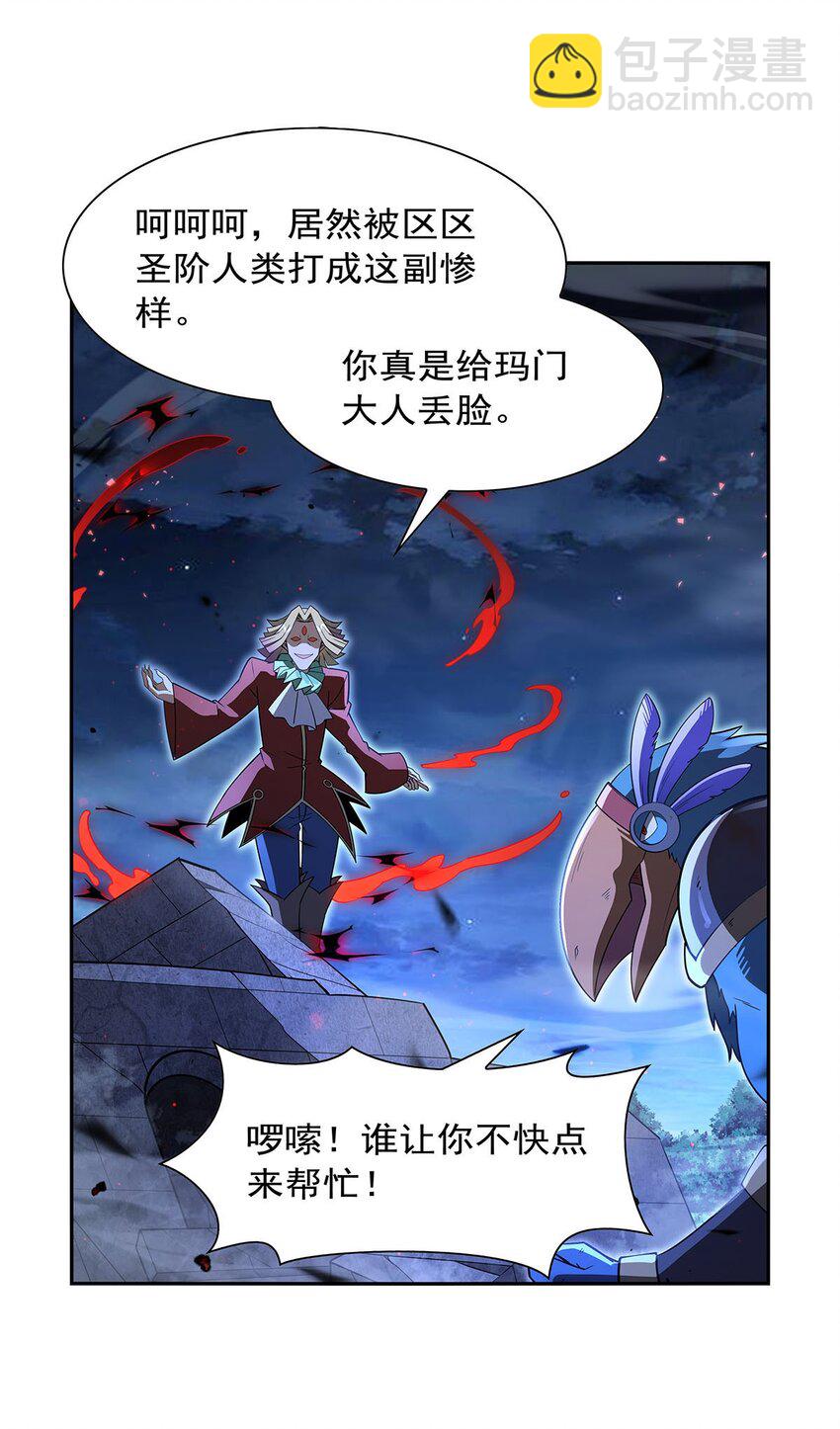 404 净化魔法(1/2)-第407话