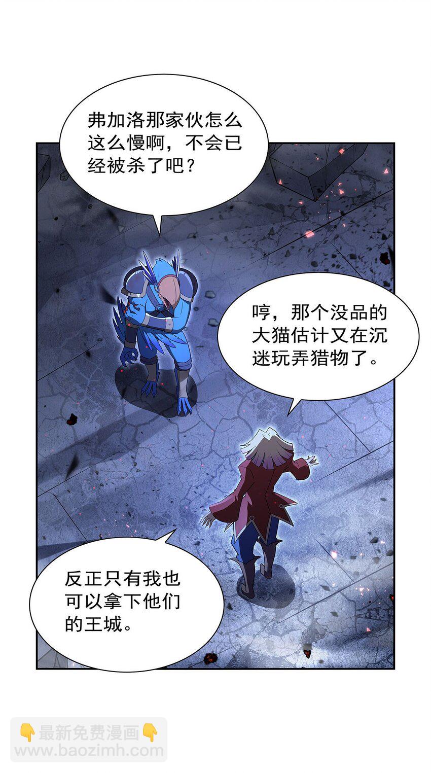 404 净化魔法(1/2)-第407话