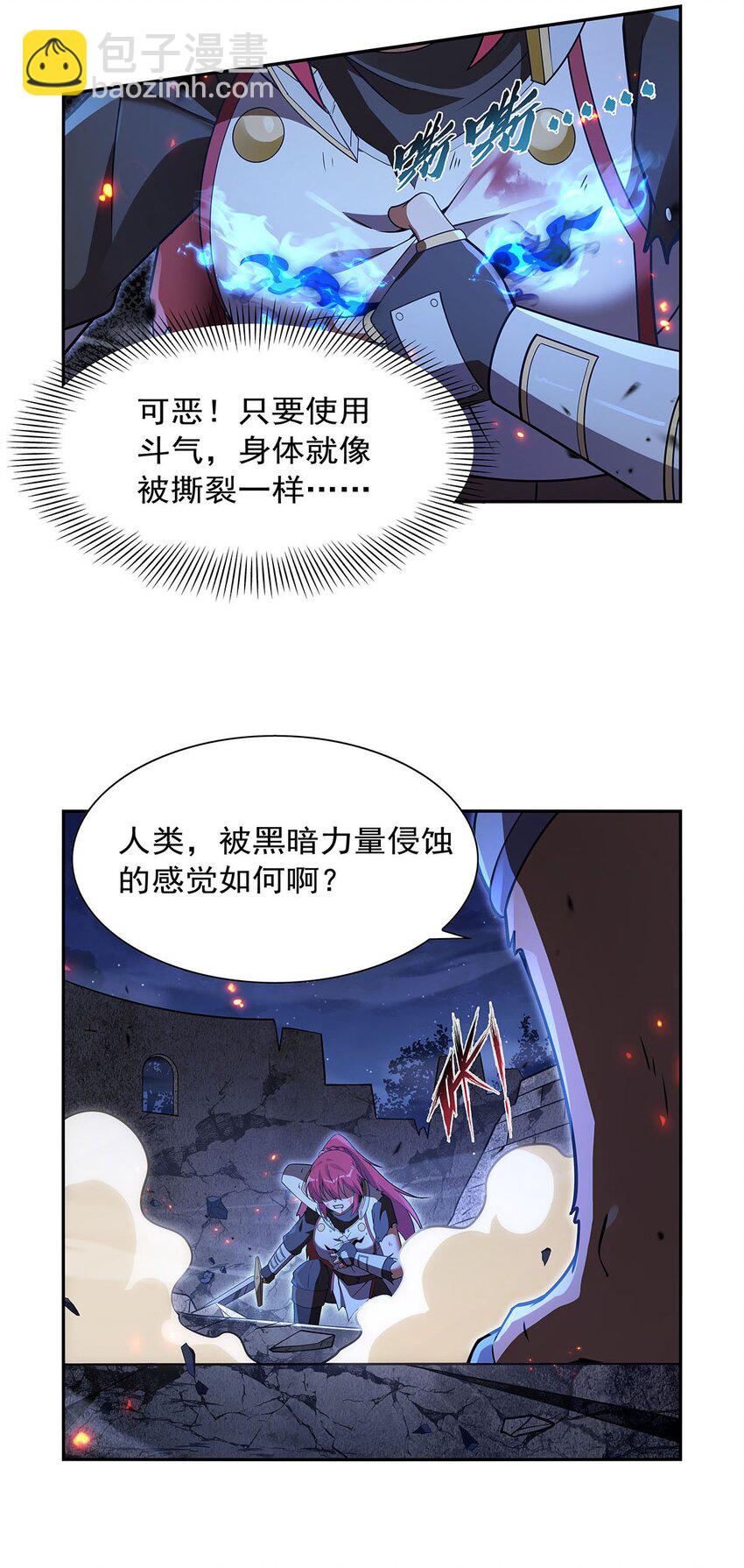 404 净化魔法(1/2)-第407话