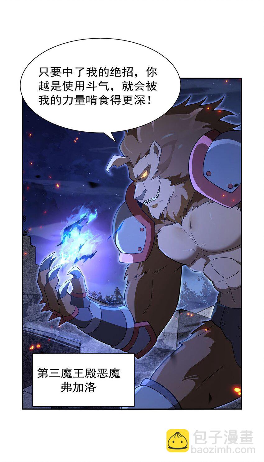404 净化魔法(1/2)-第407话