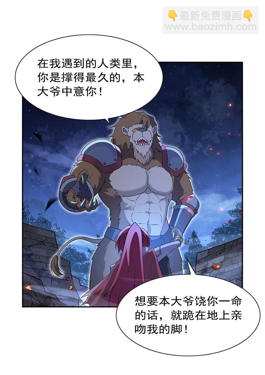 404 净化魔法(1/2)-第407话