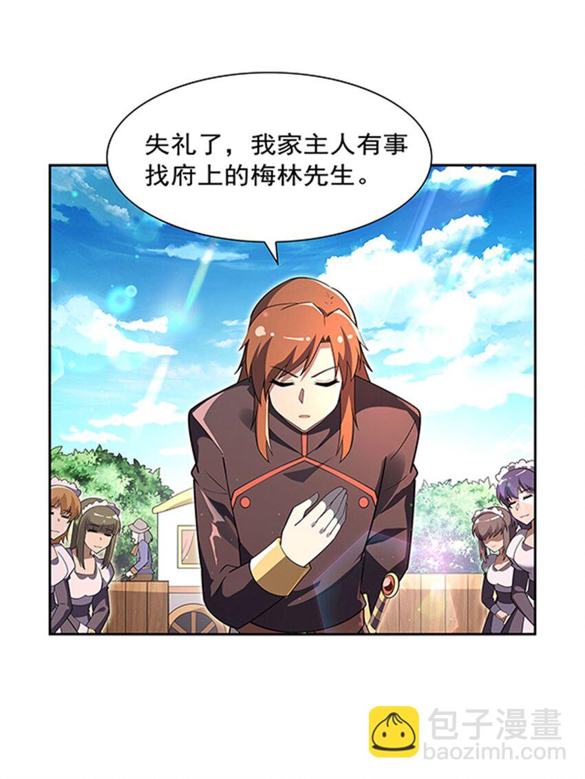406 遗迹探险队(1/2)-第409话