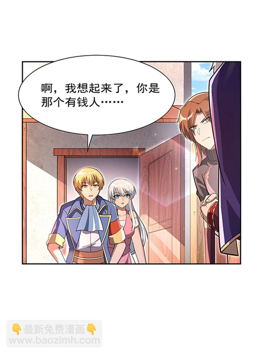 406 遗迹探险队(1/2)-第409话