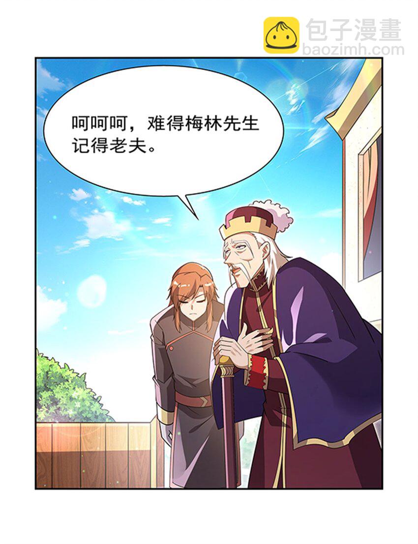 406 遗迹探险队(1/2)-第409话