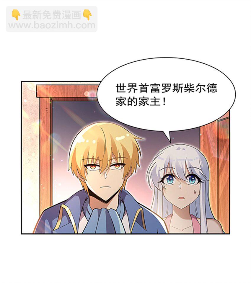 406 遗迹探险队(1/2)-第409话