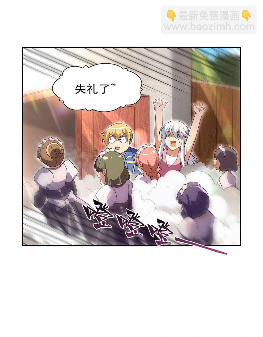 406 遗迹探险队(1/2)-第409话