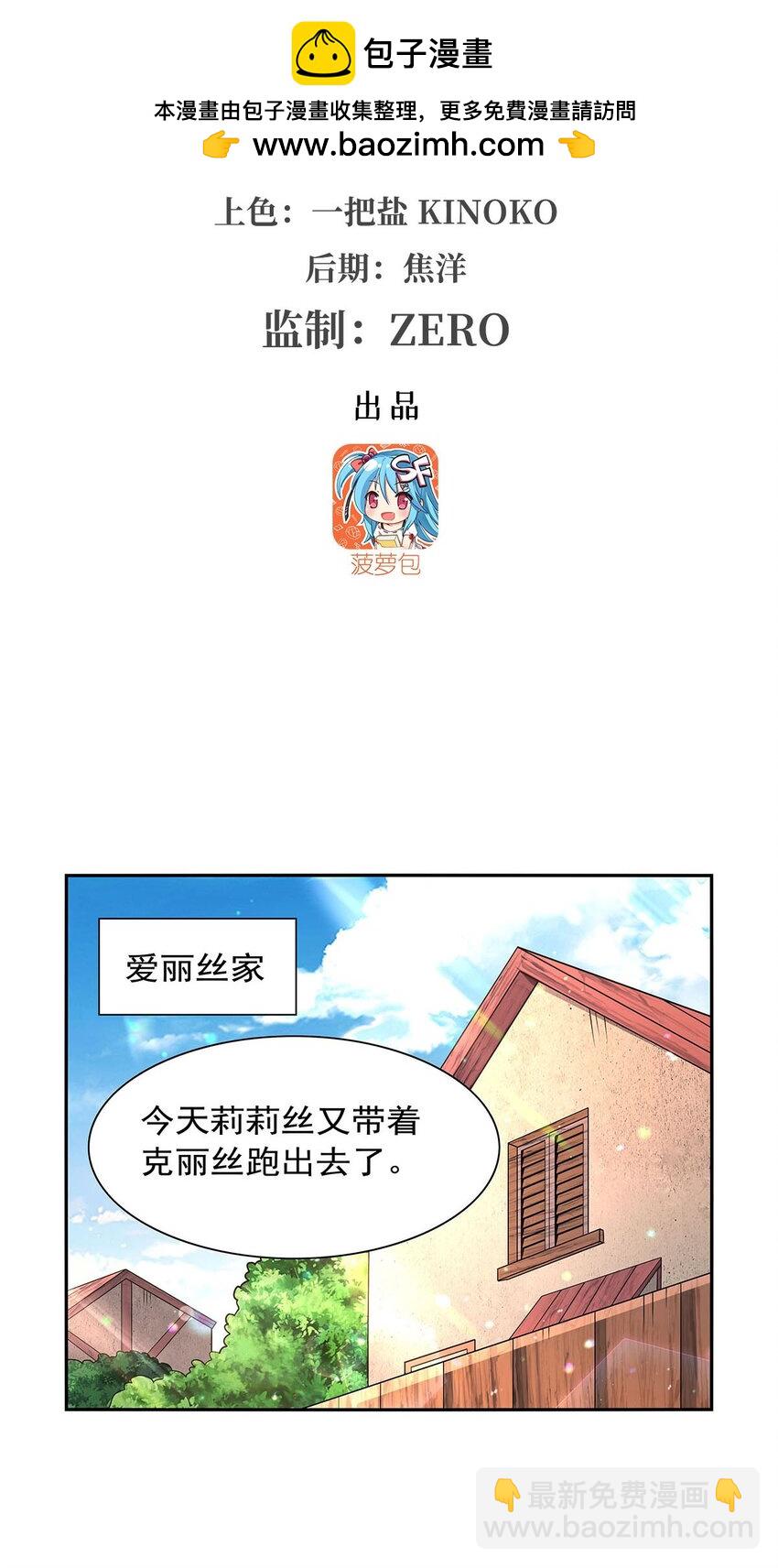 406 遗迹探险队(1/2)-第409话