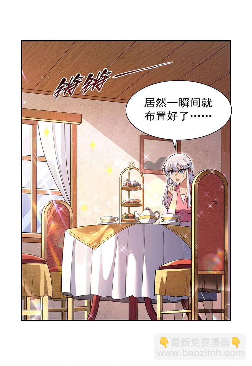 406 遗迹探险队(1/2)-第409话