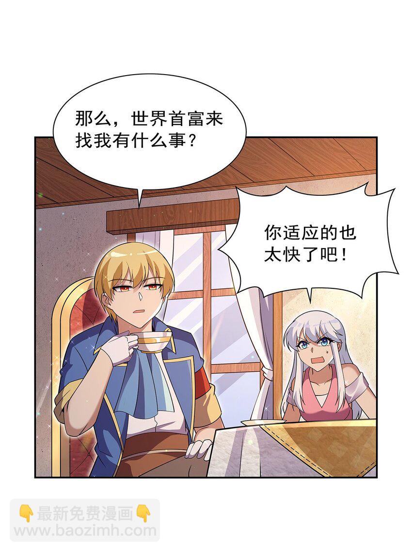 406 遗迹探险队(1/2)-第409话