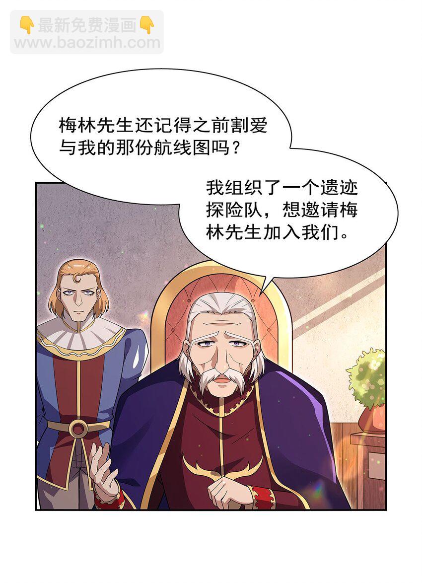406 遗迹探险队(1/2)-第409话