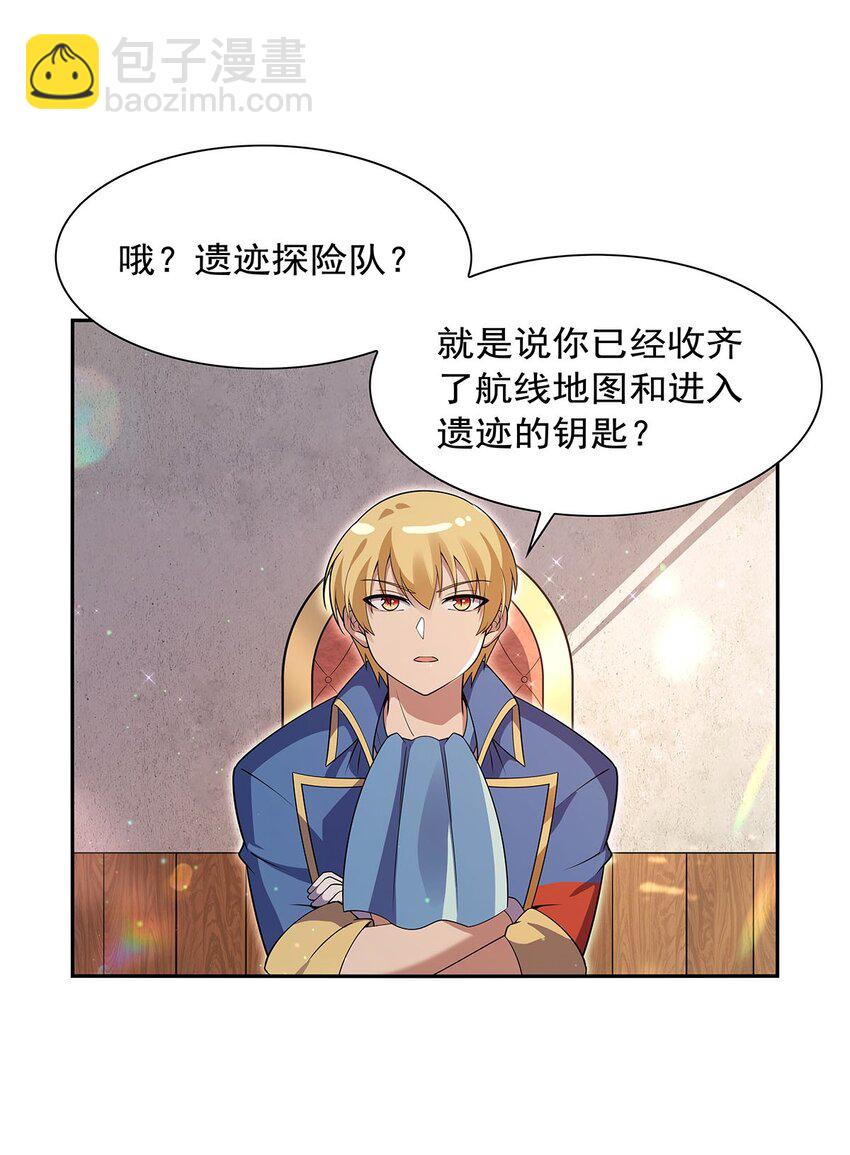 406 遗迹探险队(1/2)-第409话