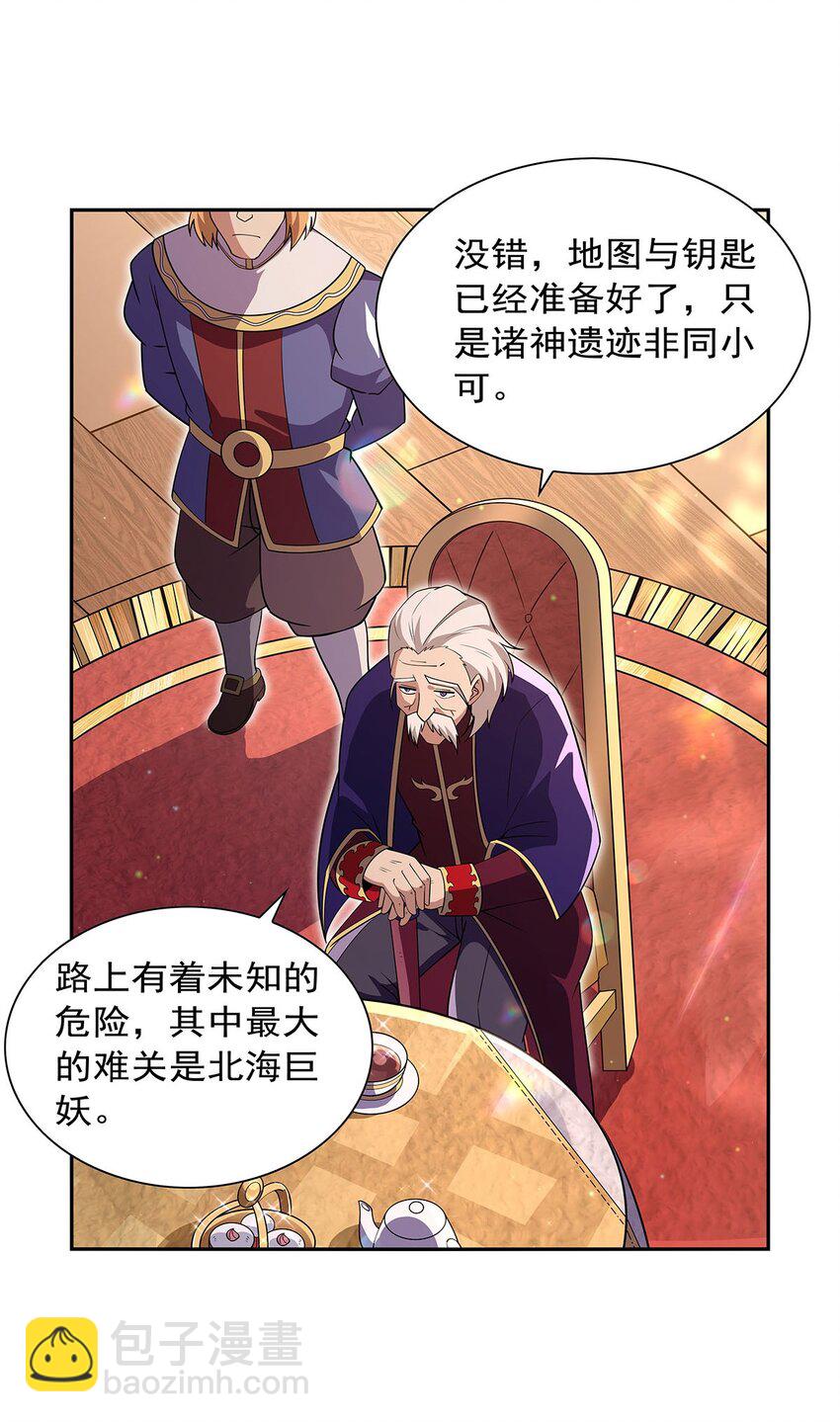 406 遗迹探险队(1/2)-第409话