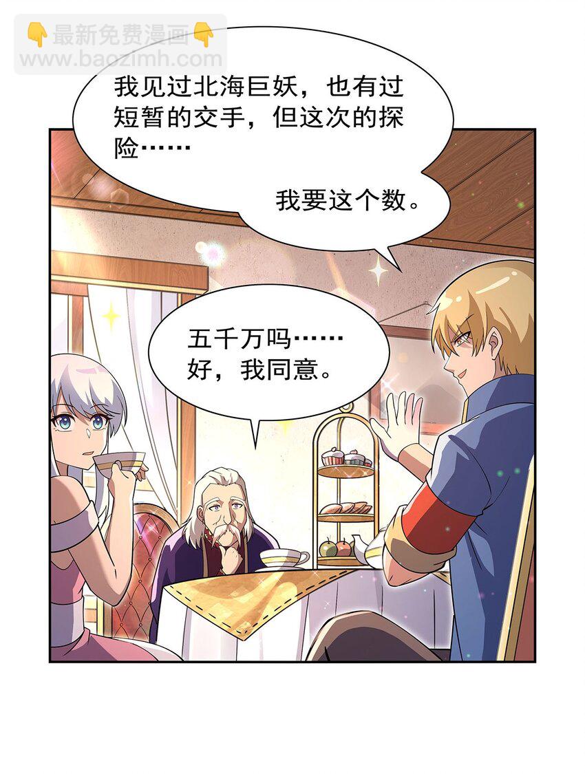 406 遗迹探险队(1/2)-第409话