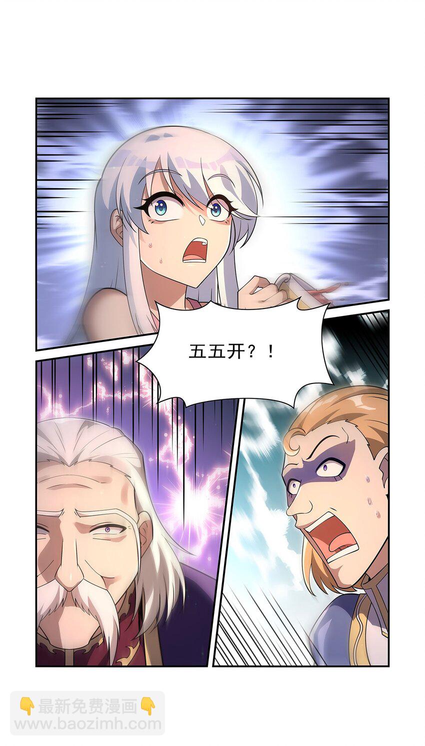 406 遗迹探险队(1/2)-第409话