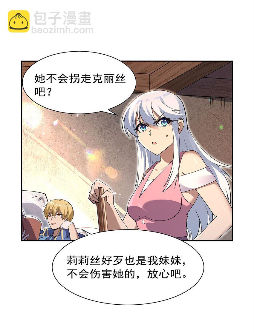 406 遗迹探险队(1/2)-第409话