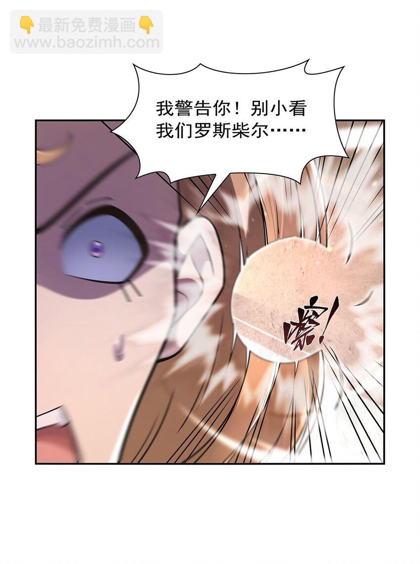 406 遗迹探险队(1/2)-第409话