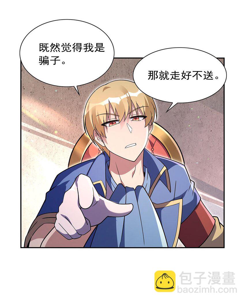 406 遗迹探险队(1/2)-第409话