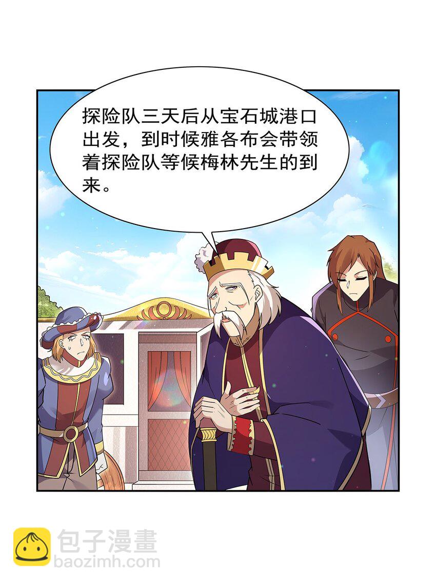406 遗迹探险队(1/2)-第409话