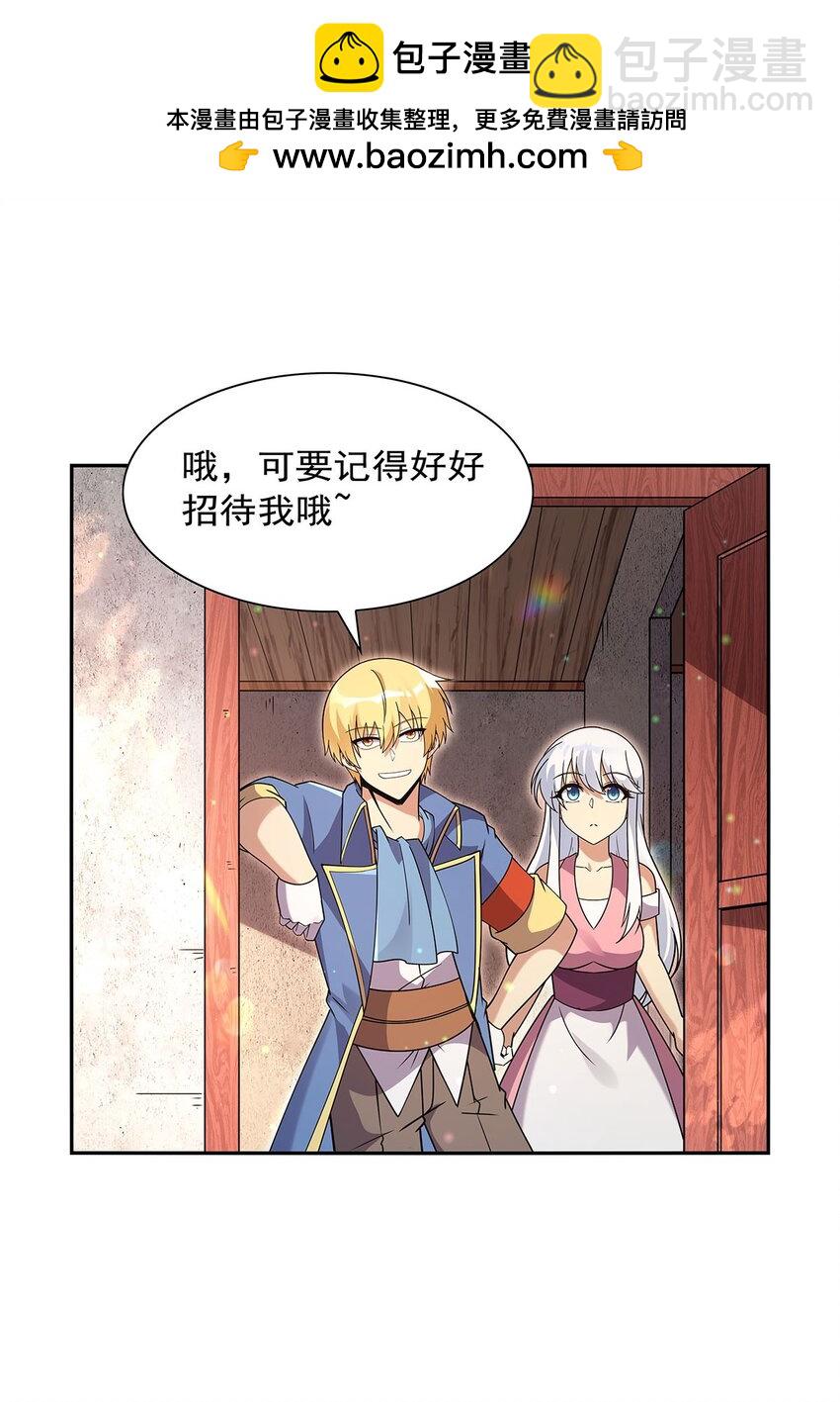 406 遗迹探险队(1/2)-第409话