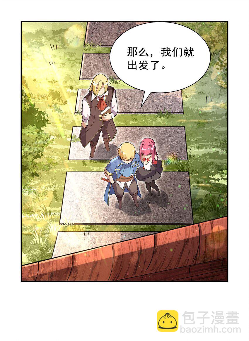 406 遗迹探险队(1/2)-第409话