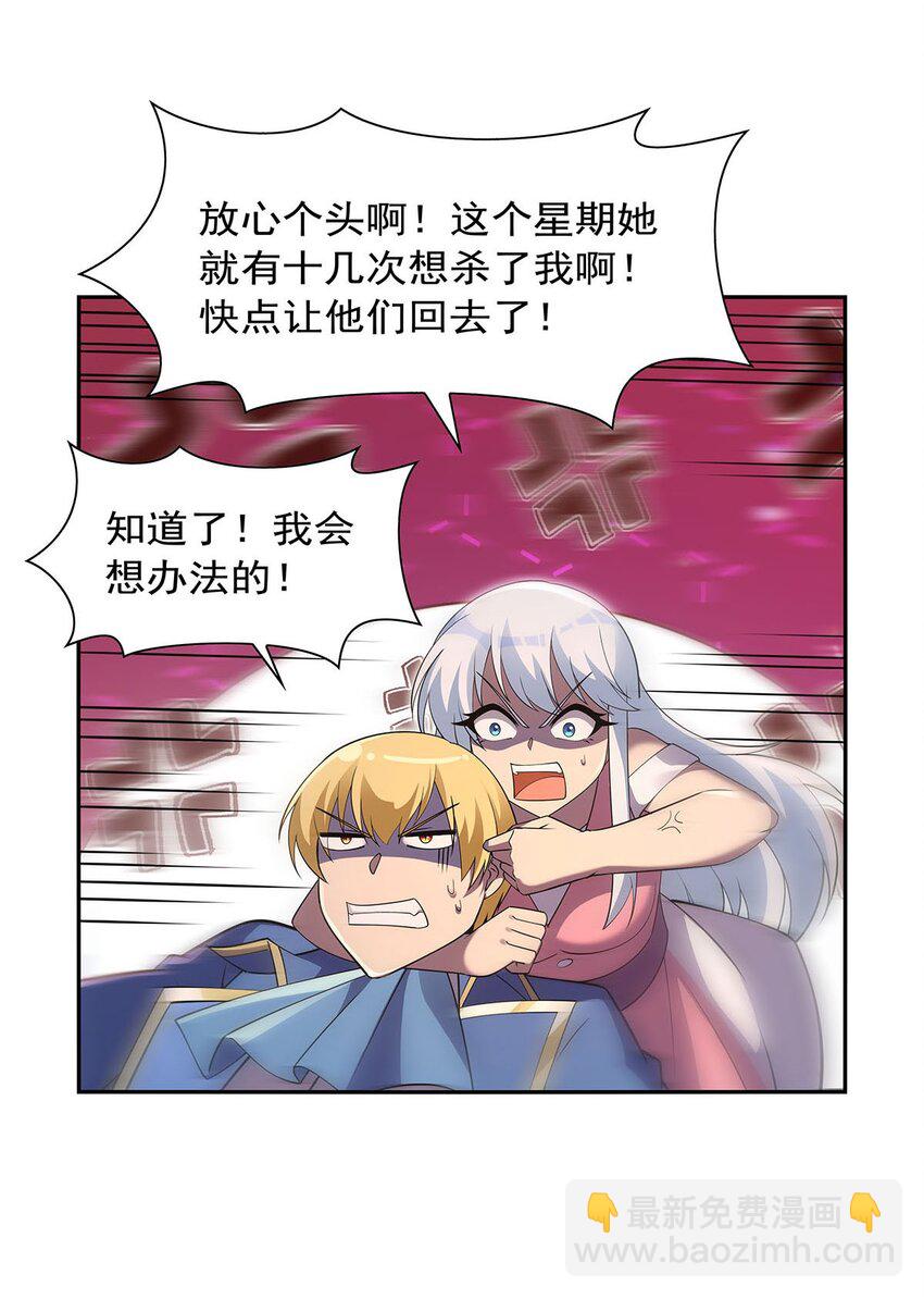 406 遗迹探险队(1/2)-第409话