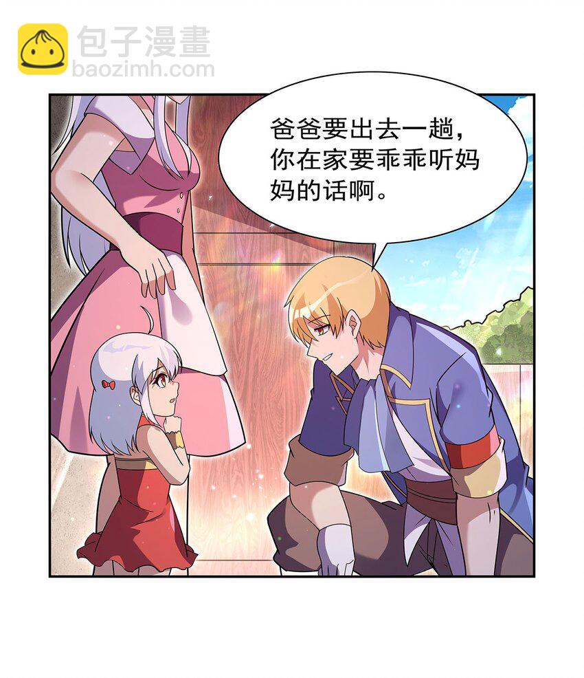 406 遗迹探险队(1/2)-第409话