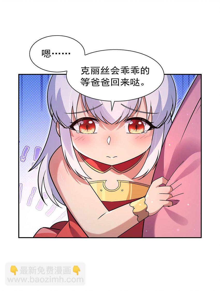 406 遗迹探险队(1/2)-第409话