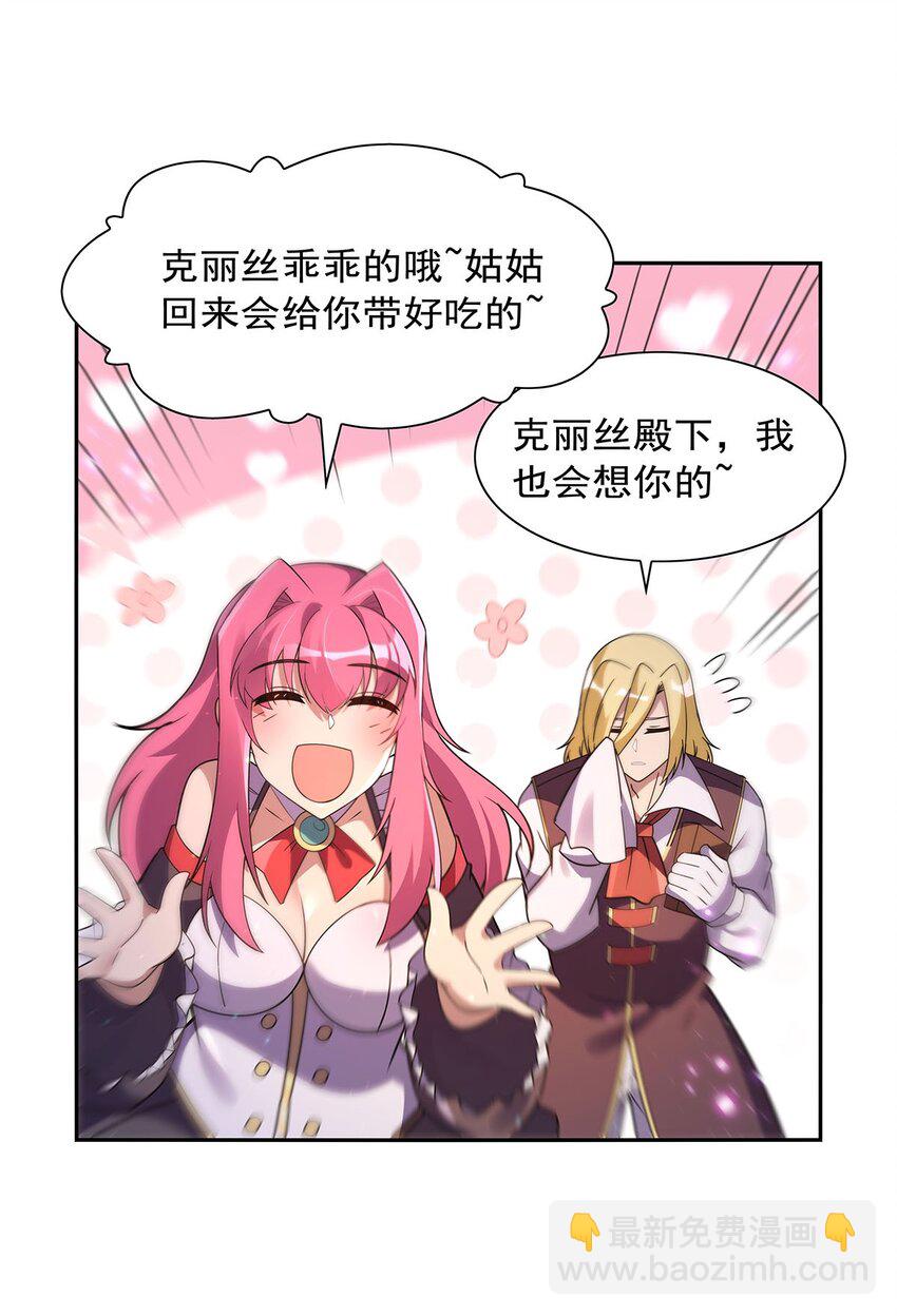 406 遗迹探险队(1/2)-第409话