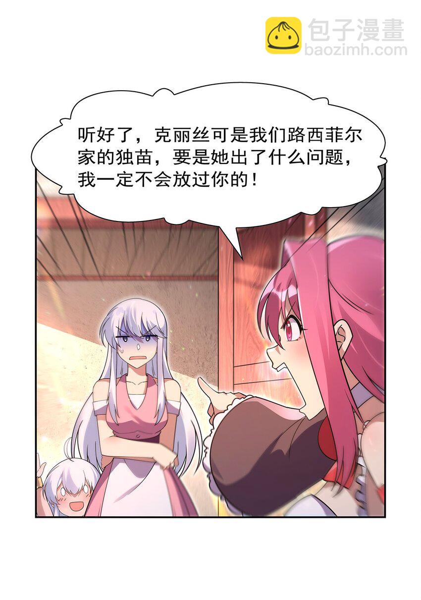 406 遗迹探险队(1/2)-第409话