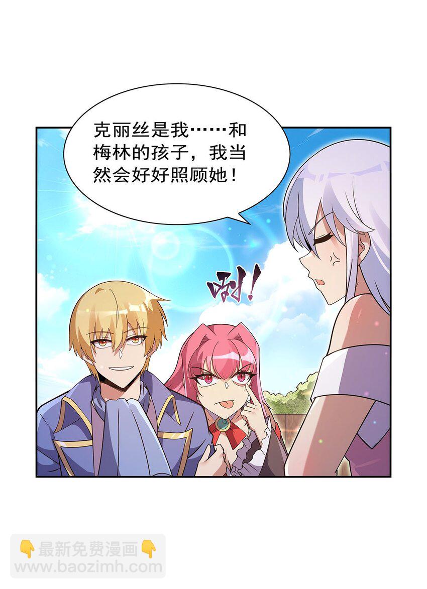 406 遗迹探险队(1/2)-第409话