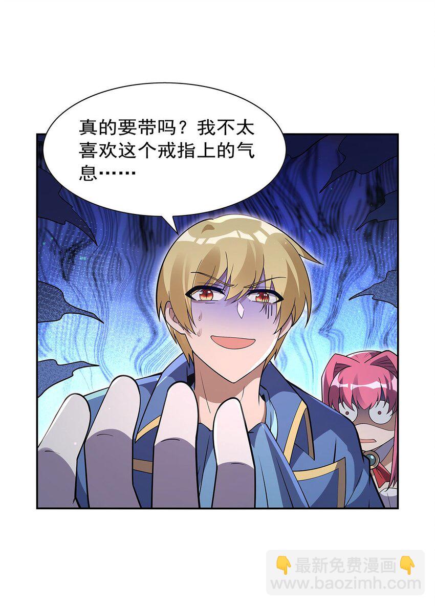 406 遗迹探险队(1/2)-第409话