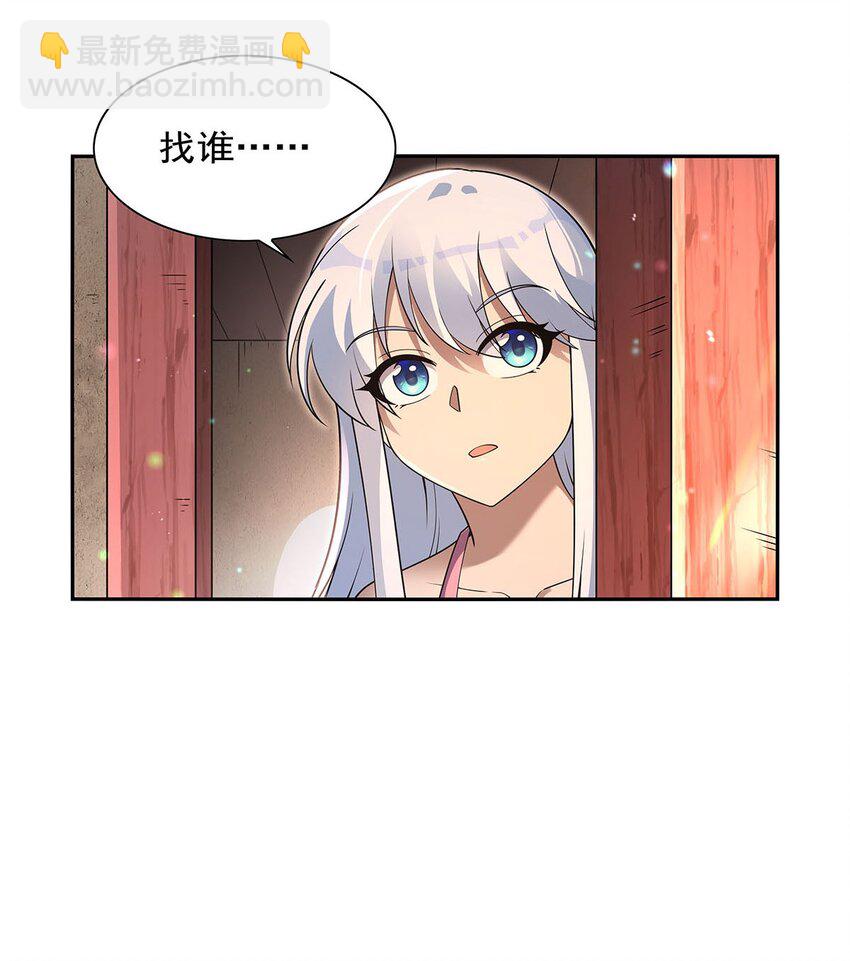 406 遗迹探险队(1/2)-第409话