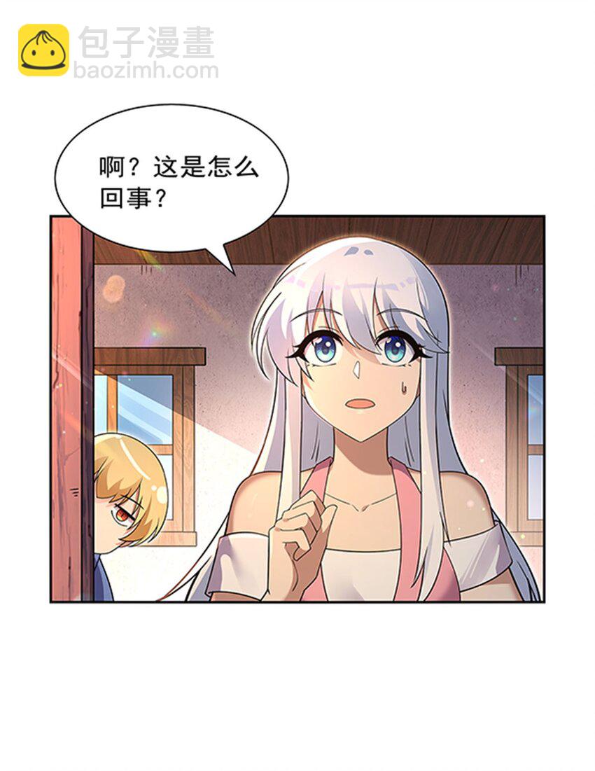 406 遗迹探险队(1/2)-第409话