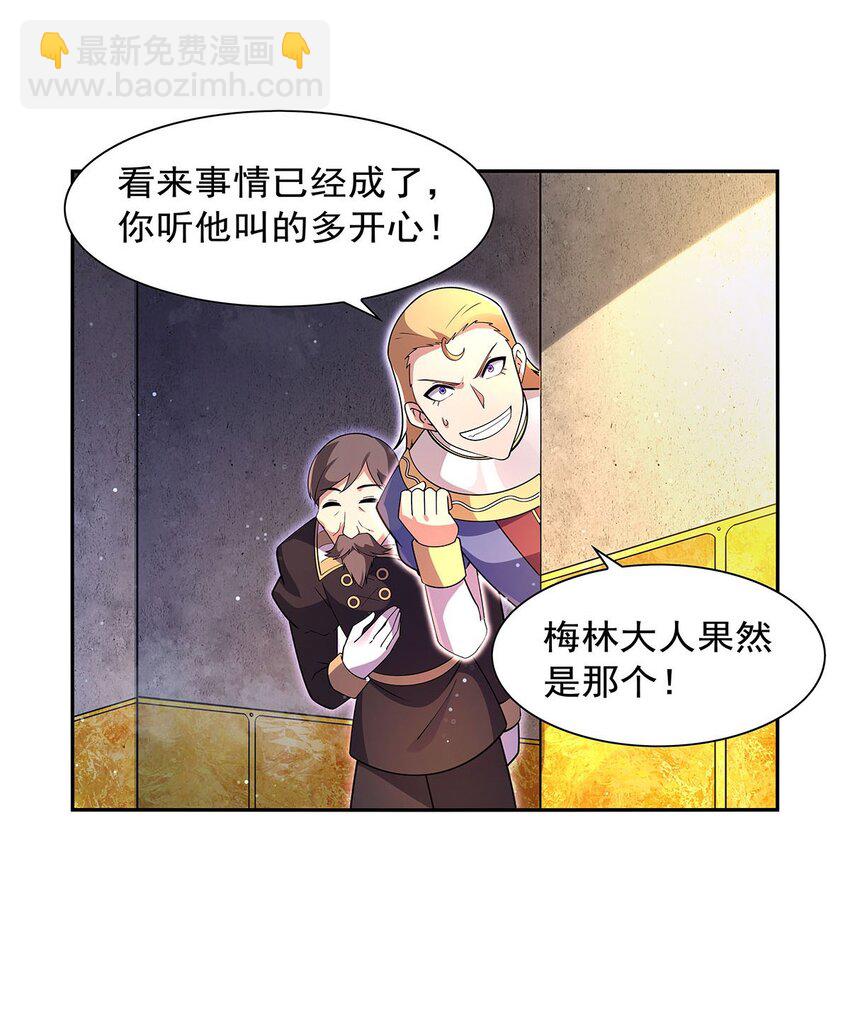 408 贪婪与嫉妒(1/2)-第411话