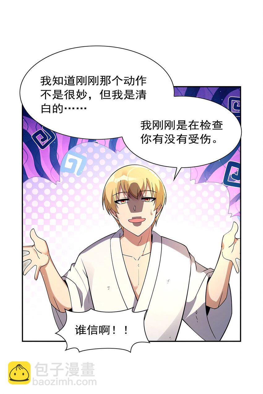 408 贪婪与嫉妒(1/2)-第411话