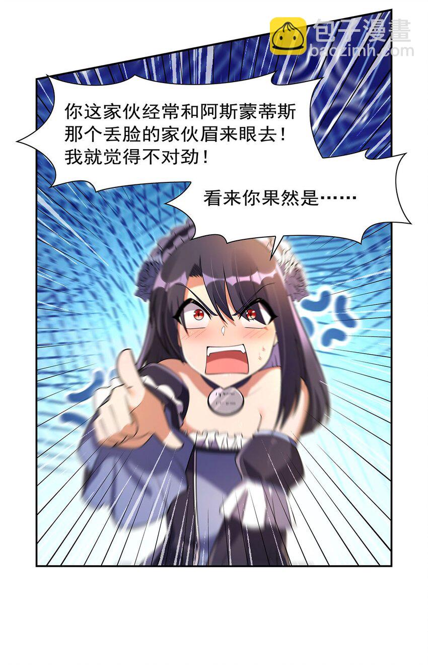 408 贪婪与嫉妒(1/2)-第411话